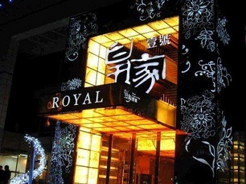 金城江高档KTV妹子质量哪家好-皇家壹号KTV高档娱乐体验